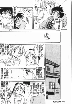 Page 163 of My Classmate 1-A