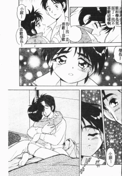 Page 166 of My Classmate 1-A