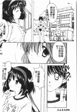 Page 175 of My Classmate 1-A