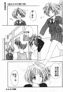 Page 26 of My Classmate 1-A