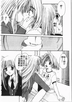 Page 29 of My Classmate 1-A