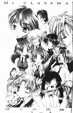 Page 2 of My Classmate 1-A