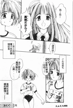 Page 33 of My Classmate 1-A