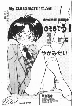 Page 50 of My Classmate 1-A