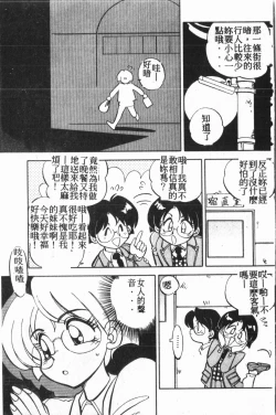 Page 54 of My Classmate 1-A