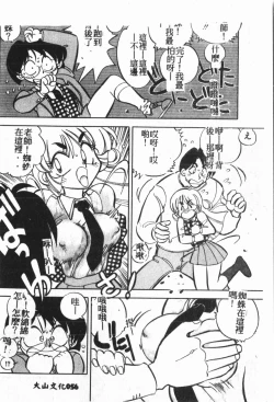 Page 57 of My Classmate 1-A