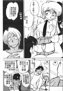 Page 58 of My Classmate 1-A