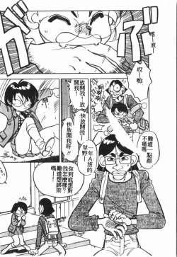 Page 71 of My Classmate 1-A