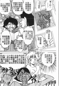 Page 73 of My Classmate 1-A