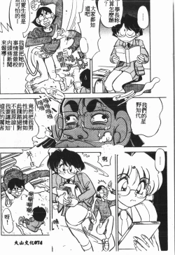 Page 75 of My Classmate 1-A