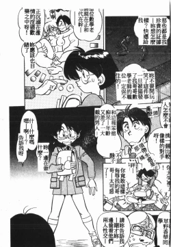 Page 76 of My Classmate 1-A