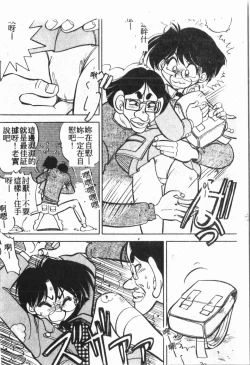 Page 77 of My Classmate 1-A