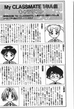 Page 7 of My Classmate 1-A