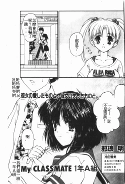 Page 98 of My Classmate 1-A