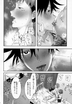 Page 13 of Lingerie​ wa Wakai Uchi ni Ki Toke 3