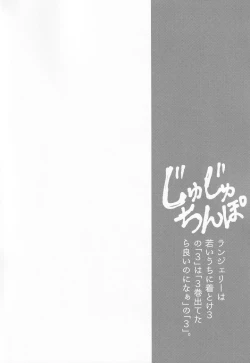 Page 3 of Lingerie​ wa Wakai Uchi ni Ki Toke 3