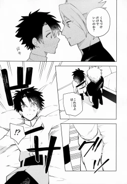 Page 14 of Ama-sa:8 Nigami:2