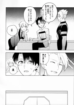 Page 7 of Ama-sa:8 Nigami:2