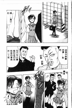 Page 104 of Waruasobi Vol. 4