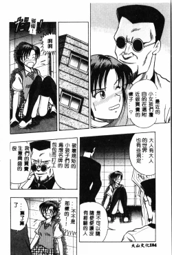 Page 105 of Waruasobi Vol. 4