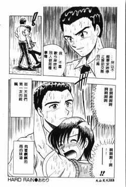 Page 113 of Waruasobi Vol. 4