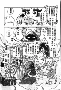 Page 115 of Waruasobi Vol. 4