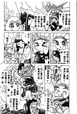 Page 117 of Waruasobi Vol. 4