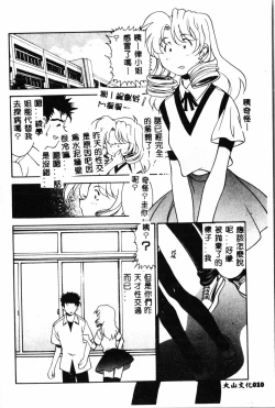 Page 11 of Waruasobi Vol. 4