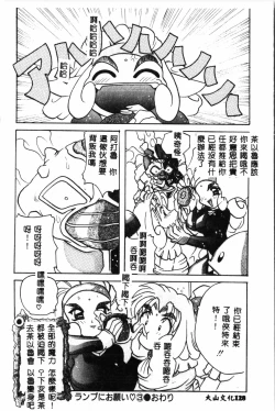 Page 129 of Waruasobi Vol. 4