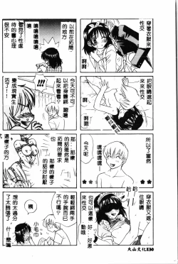 Page 131 of Waruasobi Vol. 4