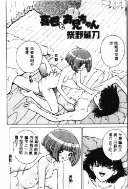 Page 137 of Waruasobi Vol. 4