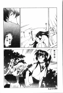 Page 13 of Waruasobi Vol. 4