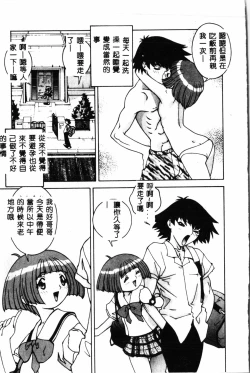 Page 140 of Waruasobi Vol. 4