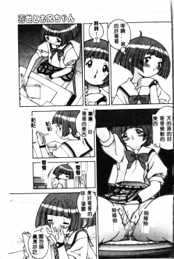 Page 142 of Waruasobi Vol. 4