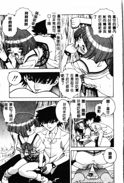 Page 148 of Waruasobi Vol. 4