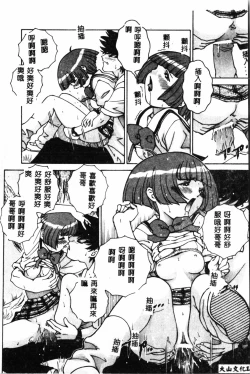 Page 149 of Waruasobi Vol. 4