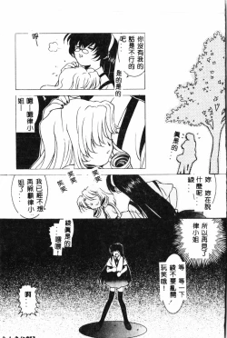 Page 14 of Waruasobi Vol. 4