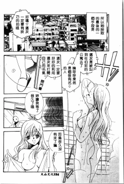 Page 155 of Waruasobi Vol. 4