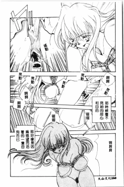 Page 161 of Waruasobi Vol. 4