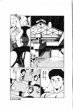 Page 168 of Waruasobi Vol. 4