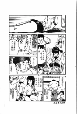 Page 169 of Waruasobi Vol. 4