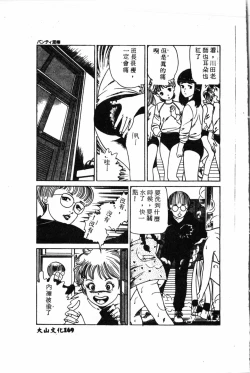 Page 170 of Waruasobi Vol. 4