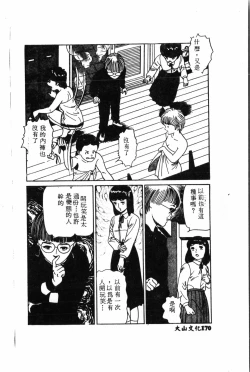 Page 171 of Waruasobi Vol. 4