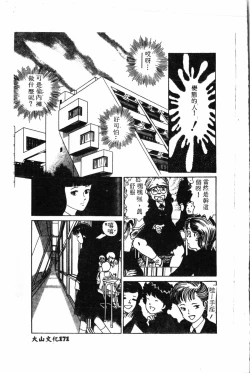 Page 172 of Waruasobi Vol. 4