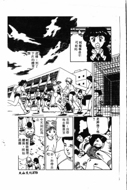 Page 174 of Waruasobi Vol. 4