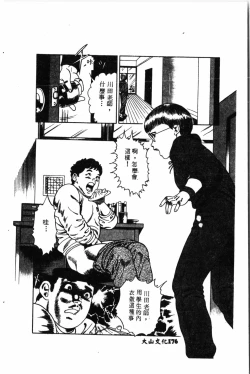 Page 177 of Waruasobi Vol. 4