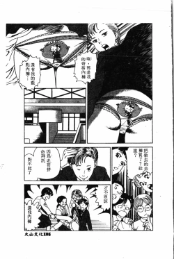 Page 186 of Waruasobi Vol. 4