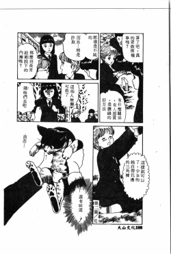 Page 189 of Waruasobi Vol. 4