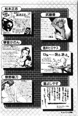 Page 191 of Waruasobi Vol. 4