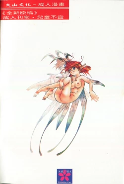 Page 194 of Waruasobi Vol. 4